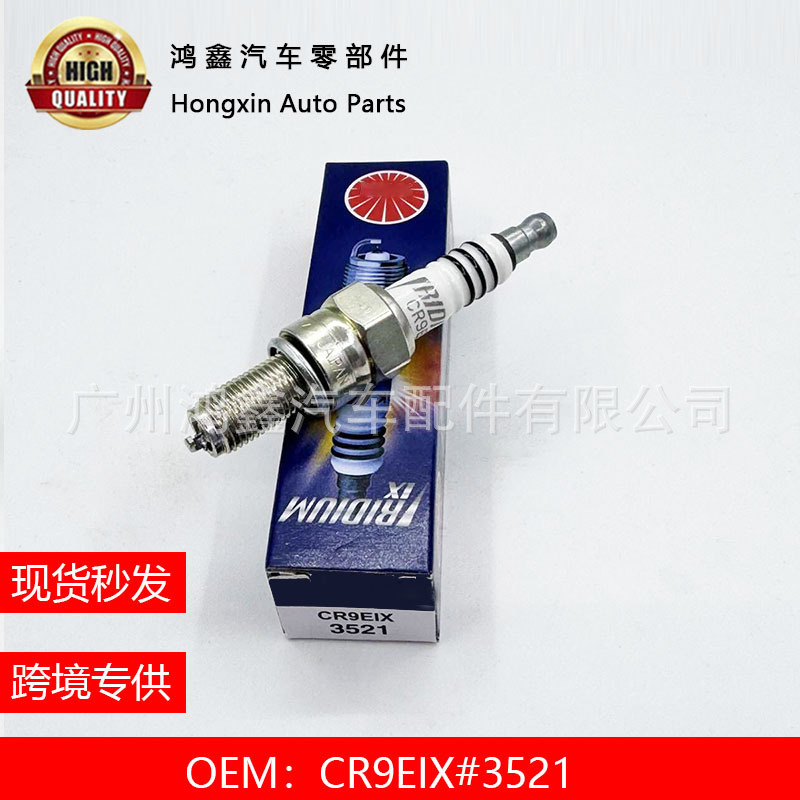 Cr9Eix 3521 Spark Plug Is Suitable for Suzuki Gsx-R Yamaha Motorcycles