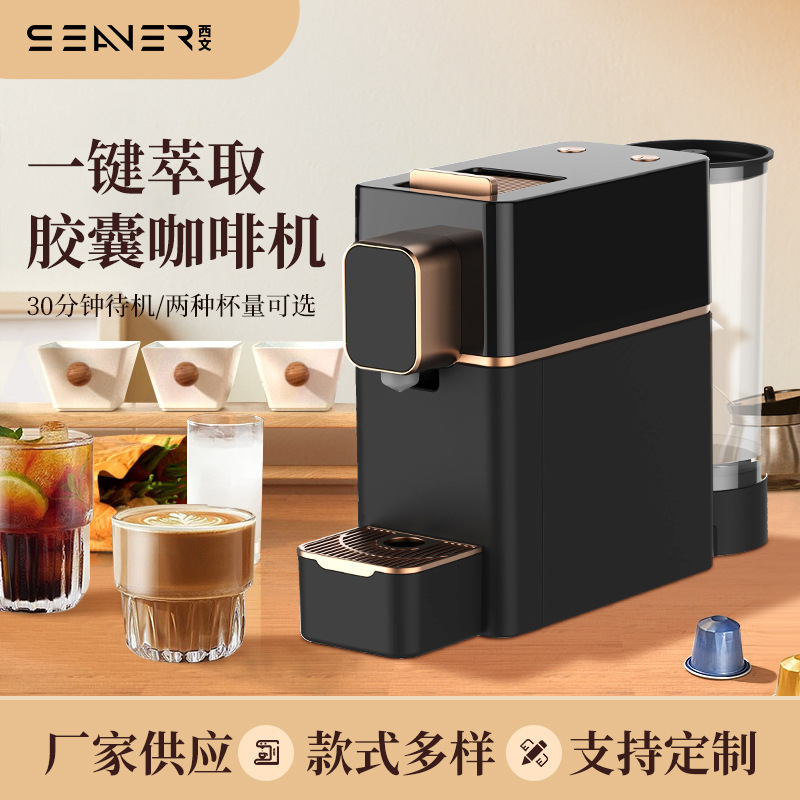 Small Coffee Machine Italian Nestle Capsule Coffee Machine Simple Office Capsule Home Coffee Machine Manufacturer Customization