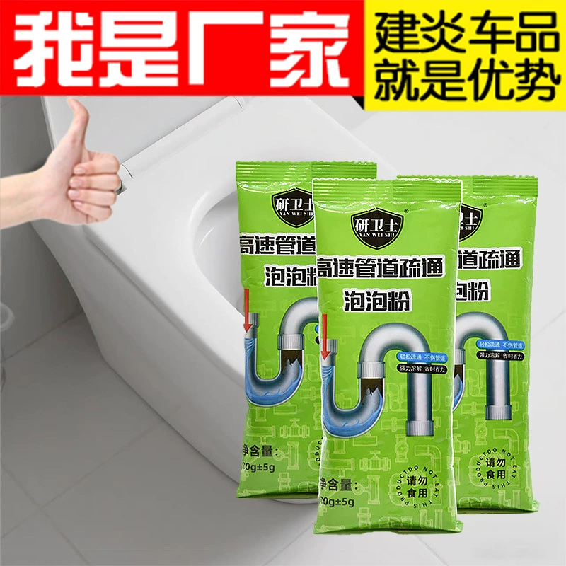 Оптовая продажа высокоскоростного средства для прочистки труб, пузырьковый порошок в пакетах, мощный растворитель, активный кислород для кухни, средство для удаления масляных пятен и загрязнений в канализации.