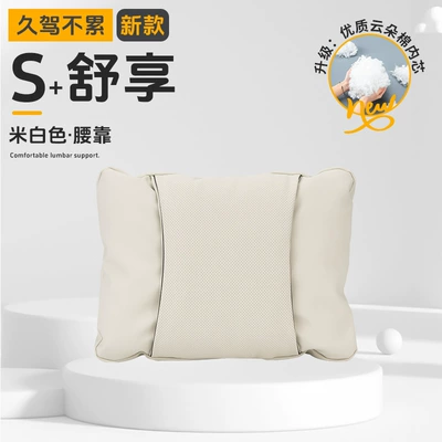 Car Seat Pillows, Lumbar Support — Headrest - off-white-waist-support