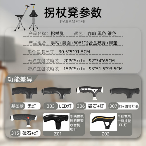 Aluminum elderly cane chair, tri-pedal cane stool with light, manufacturer wholesale and distribution