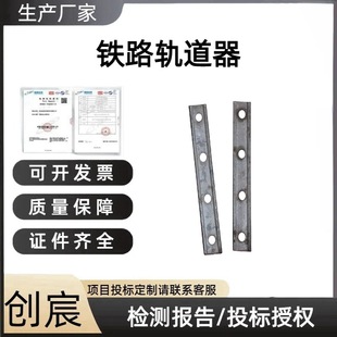 Railway Track Equipment Track Joint Splint 8-30kg Light Rail Fish Tail Plate Railway Track Connection Plate