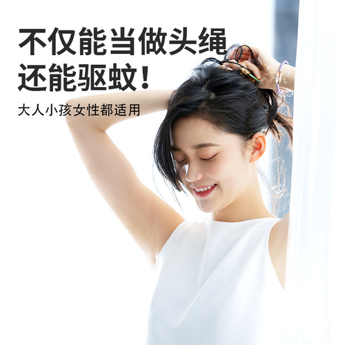 Winter anti-static fragrance bracelet, mosquito repellent fragrance wristband, birth year transfer bracelet, hairband, silicone rubber band