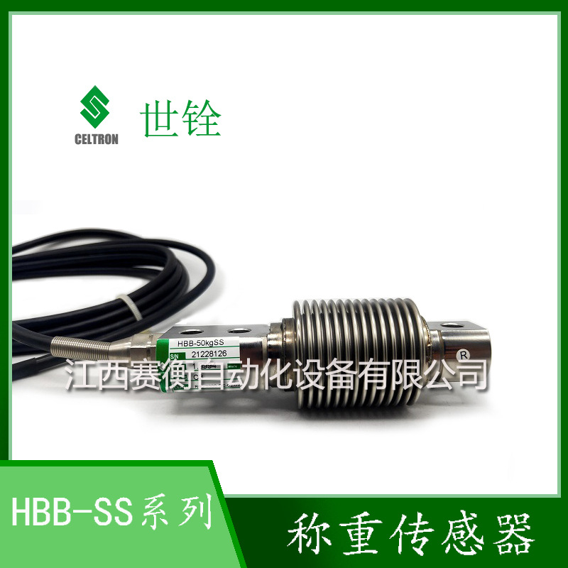世铨传感器HBB-10kgSS HBB-20kgSS/HBB-50kgSS 美国CELTRON