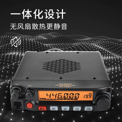 Japanese Vehicle Radios, Vehicle-mounted interphone