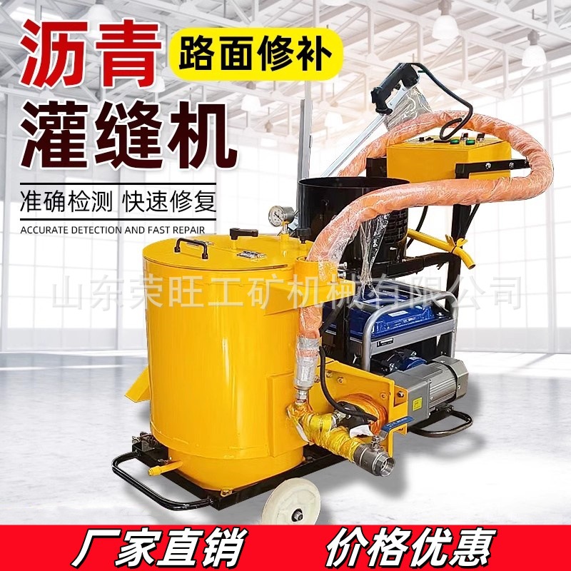 手推沥青灌缝机道路养护用沥青灌缝设备路面裂缝修补灌缝机