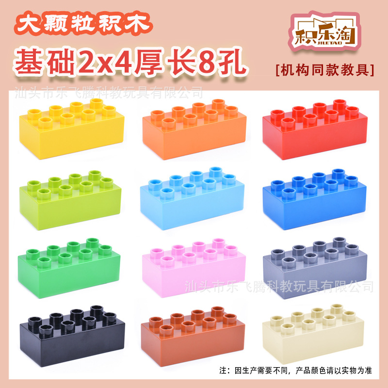 Large Particle 2X4 Thick Brick Building Block Parts Compatible with Lego 8-Hole Rectangular Fun Construction Mechanism Enlightenment Teaching Aids