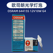 ����ŷ˾����΢������OSRAM 64415S 12V10W ±�ص������ƹ�ѧ����