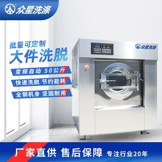 全自动洗衣机30公斤大容量洗衣机洗涤机械洗脱机 工业洗衣机