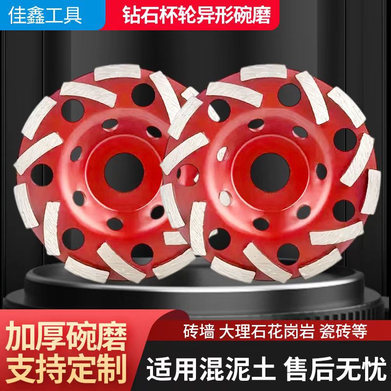 跨境厂家125金刚石异型碗混凝土墙大理石花岗岩5寸打磨盘石材磨盘