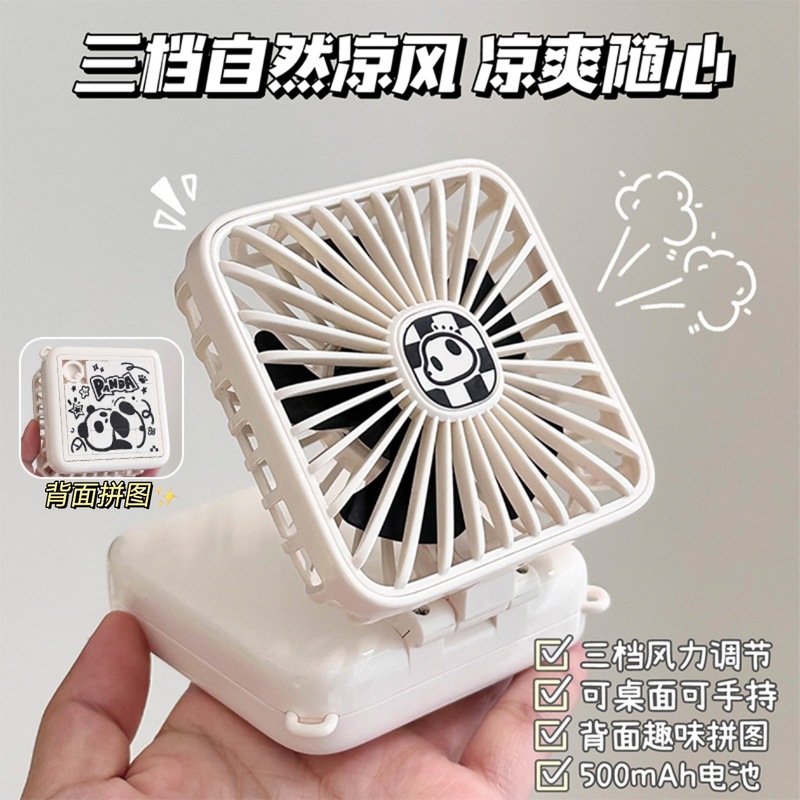 可爱熊猫系列风扇办公室工位桌面静音台式小电扇出游随身便携风扇|undefined
