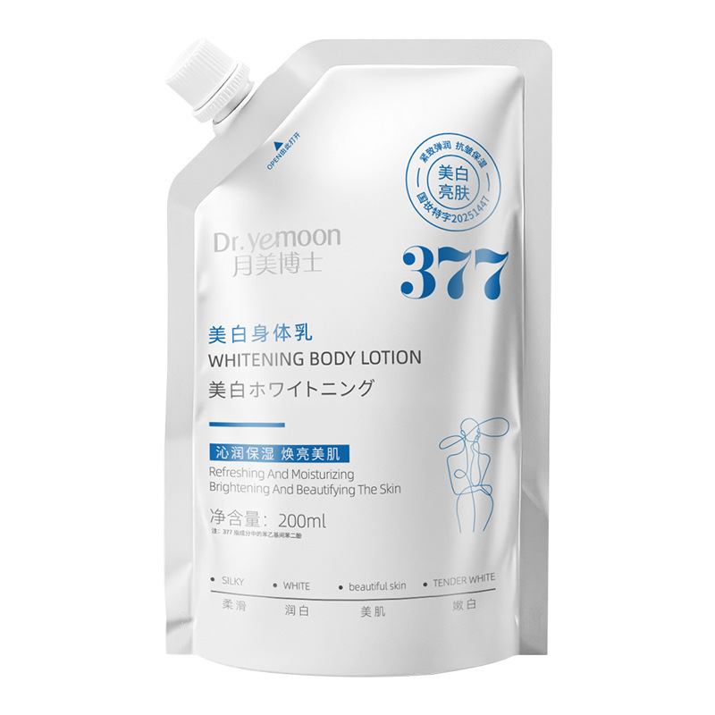 月美博士美白身体乳全身通用换季防干燥保湿修护滋润不油腻身体乳|undefined