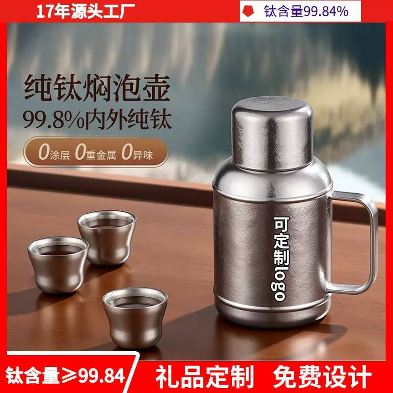高档纯钛壶钛保温壶焖茶壶磁吸机械温显养生泡茶壶可定制logo水壶