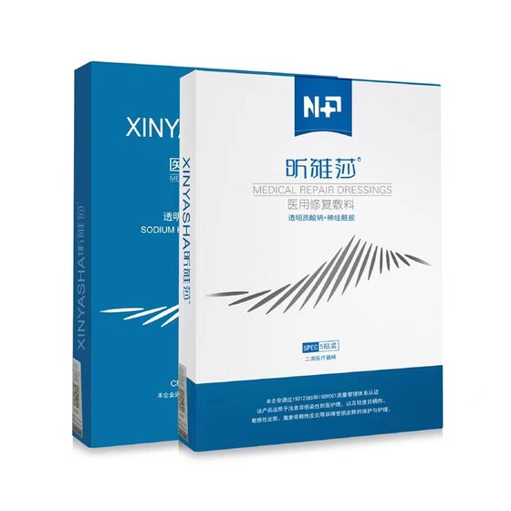 Xin Yasha Xin Fu Li Xin Fu Kang Repair Skin Hydrating and Moisturizing Medical Hospital Line