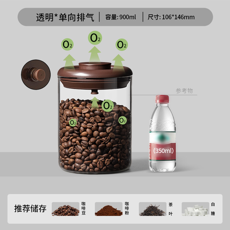 安扣排气玻璃密封罐食品级咖啡豆储物罐真空咖啡粉茶叶收纳咖啡罐|undefined