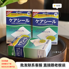 KINBT镇痛贴消痛贴腰腿活络膏蜈蚣筋骨关节贴肩颈膏40贴/盒
