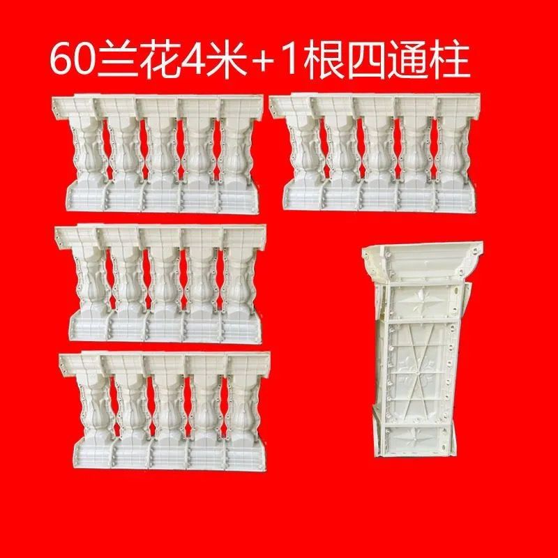 Molde de perno de estilo europeo balcón valla cerca de cemento orquídea cuadrada calabaza columna romana molde de fundición in situ