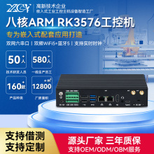新创云安卓工控机RK3576迷你主机RJ45双网六串ARM嵌入式电脑WiFi5