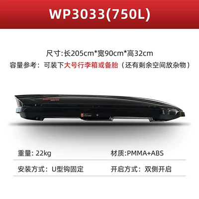 Car Roof Box, Car-Mounted Travel Box, 750L Large Capacity, Ultra-Thin and Thickened, Universal for Cross-Border Use, Suv Roof Luggage Box (Roof box) - black