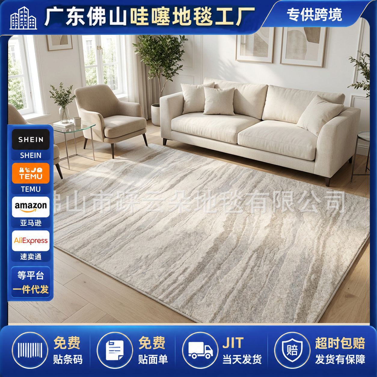 地毯客厅2026新款简约现代轻奢高级大面积全铺沙发奶油风卧室地垫