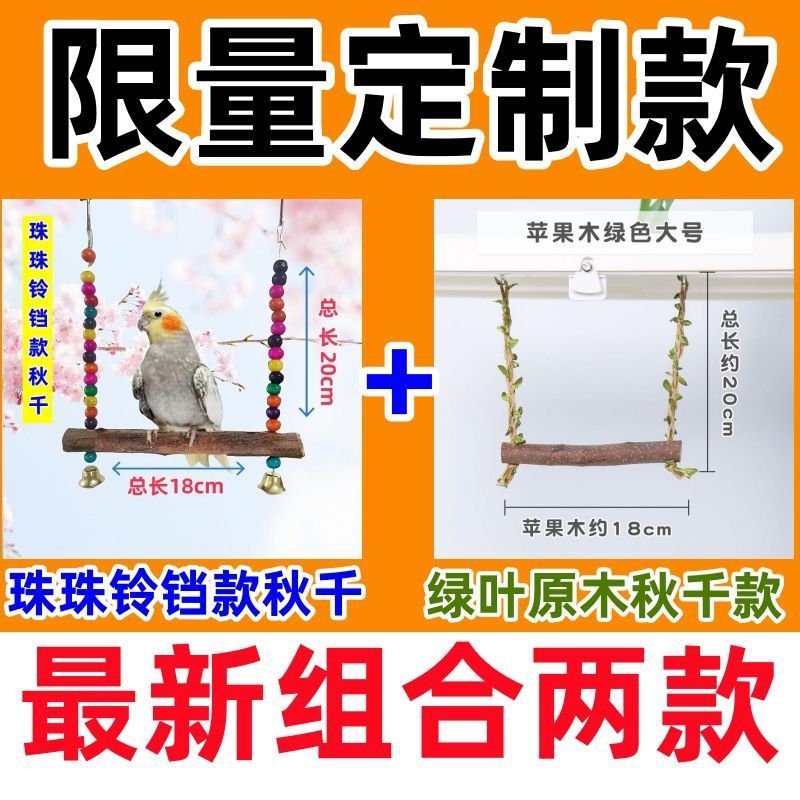 オウム蔓スイングおもちゃ牡丹黒鳳虎皮クライミング爪研ぎ抗咬傷無垢材鳥かご用品減圧遊び|undefined