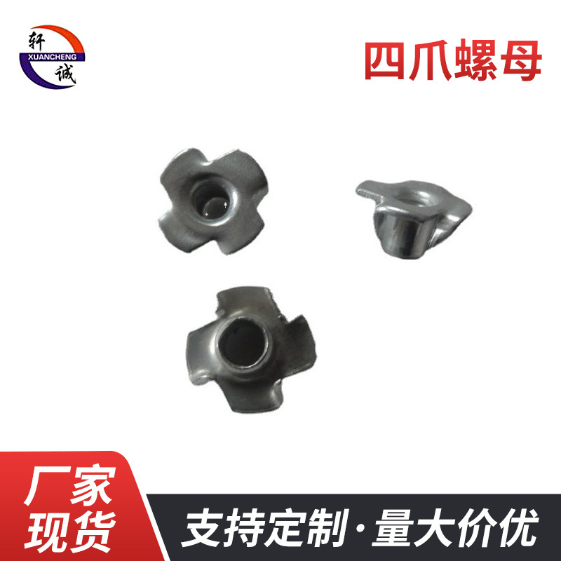 Q235碳钢 四爪螺母 DIN1624 标准家具螺母 镀锌通孔圆螺母 内外牙