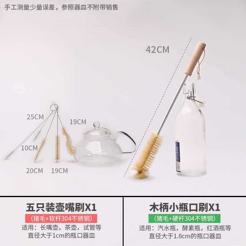 ☆★돼지털 작은 병 입 + 주둥이 브러쉬 5개☆★