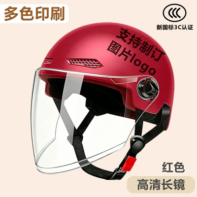 Safety helmet logo image 3C | Motosiklet kaskı (dəbilqə) - customized-red-high-definition-long-mirror-one-size-fits-all-55-60cm
