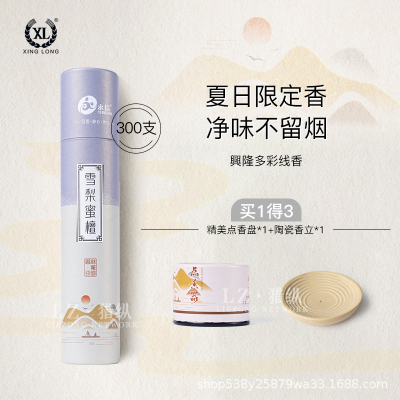 Incense Sticks with Sandalwood, Jasmine, and Mugwort Scents for Indoor Use in the Bedroom, to Purify the Air, Soothe the Mind, and Provide Long-Lasting Fragrance, with a Ceramic Incense Holder