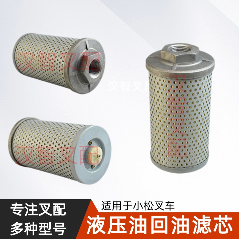 Filtro de retorno de aceite hidráulico de carretilla elevadora 3EB - 66 - 11711 para filtro de retorno de aceite Komatsu 3EB - 66 - 43630