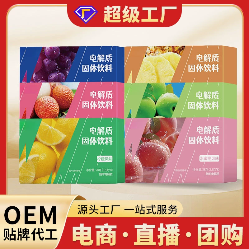 Электролитный порошок, мультивитаминный минеральный спортивный гранулированный комплекс с фруктовым вкусом, глюкоза, оптовая доставка