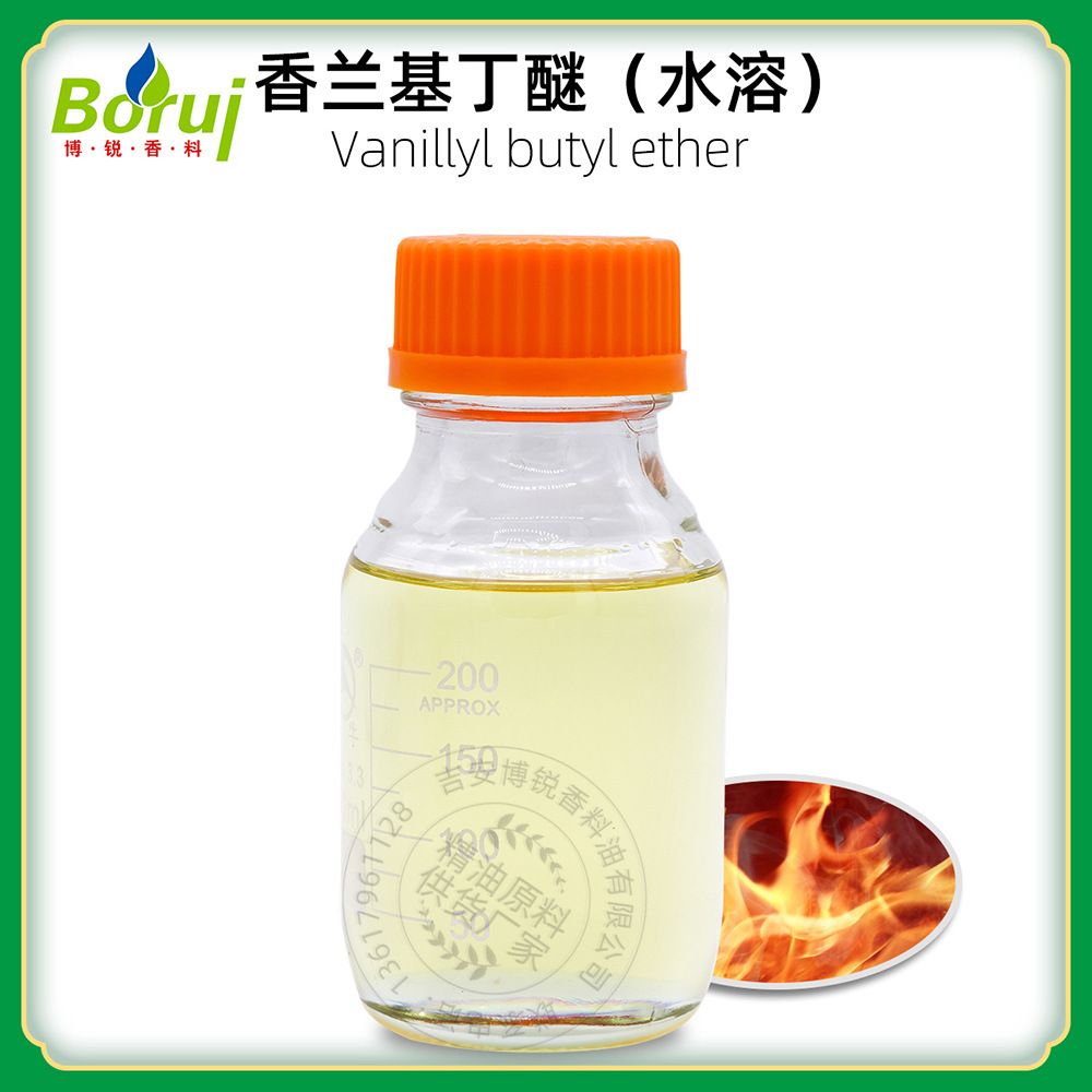 香草醇丁醚 水溶香草醇丁醚水性热感剂水溶香兰基丁醚