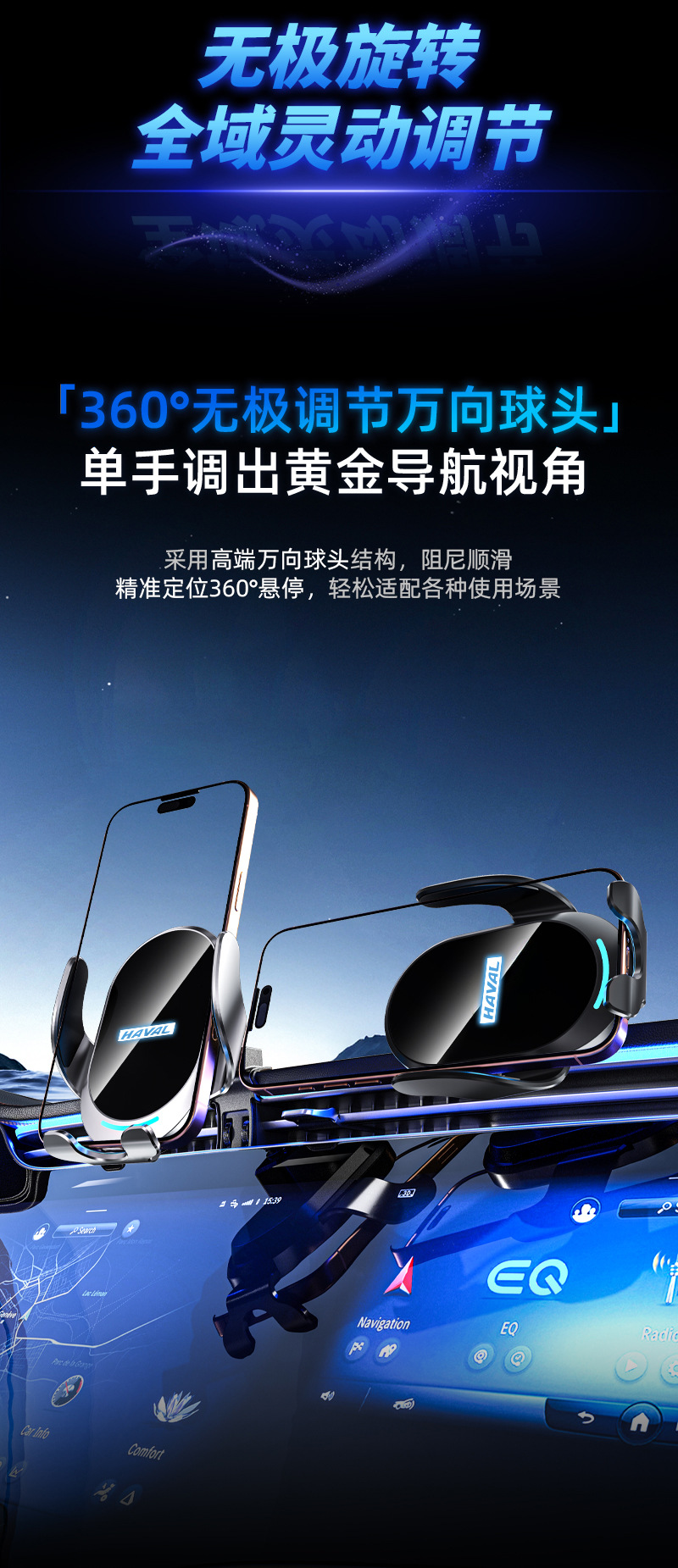 Suitable for Haval H5, H6, H7, H8, H9, Chitu, Big Dog, Cool Dog, New Model Bracket That Can Be Used for Wireless Charging in the Car Even When the Power Is Off