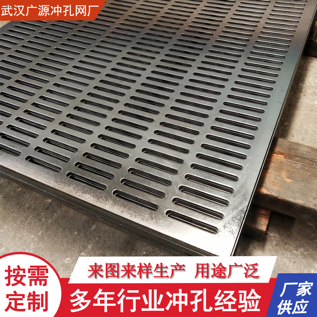 椭圆孔铁板冲孔板长条孔冲孔板  穿孔洞洞板筛板厂家定制
