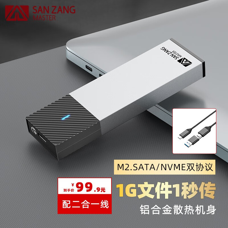 Silver [SATA NVME Dual Protocol] 2-in -1 Data Cable Edition