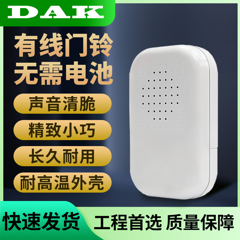 12V有线门铃家用门禁有线门铃4线电子门铃12V叮咚门铃喇叭铃铛