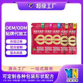 运动能量胶能量棒补充剂电解质粉耐力类食品专业生产厂家OEM代工