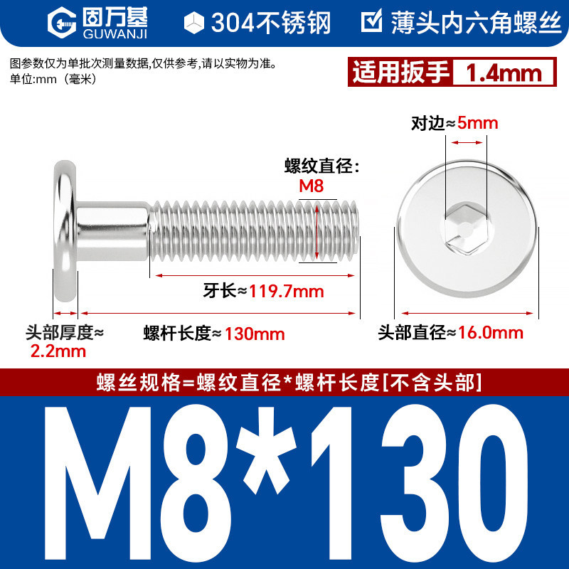 304 m8*130 half tooth