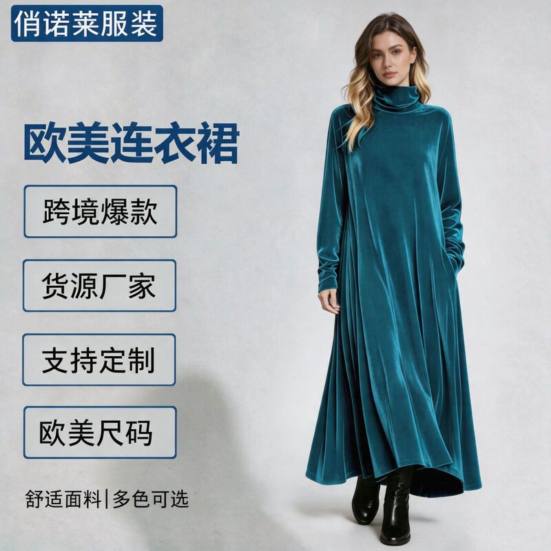 Small size gold velvet dress, fashionable and stylish, long-sleeved, high-necked, slimming, elegant, cross-border European and American style women's long dress