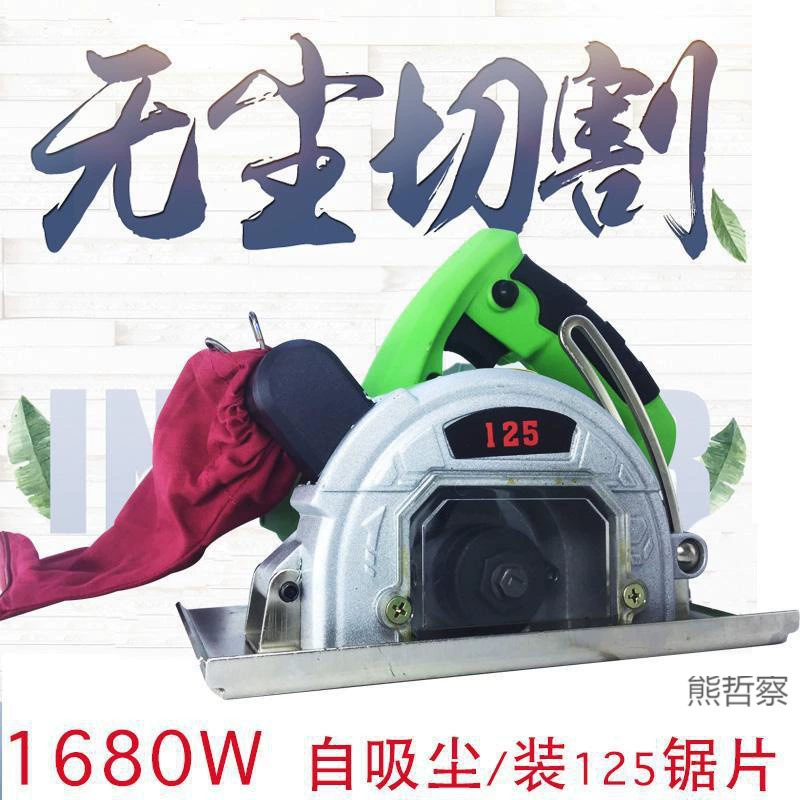 Машина для резки без пыли Ручная пила 4-дюймовая электрическая циркулярная пила для деревообработки небольшой мини-перевернутый пила для разборки воды и электричества инструмент