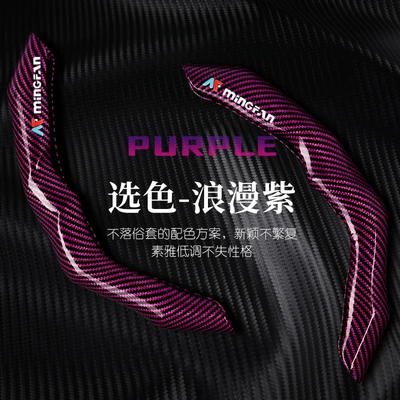 Anti-Slip 3D Handlebar Cover Suitable for – Steering wheel cover - mf25-card-carbon-fiber-romantic-purple-38cm-round-d-type-double-d-universal