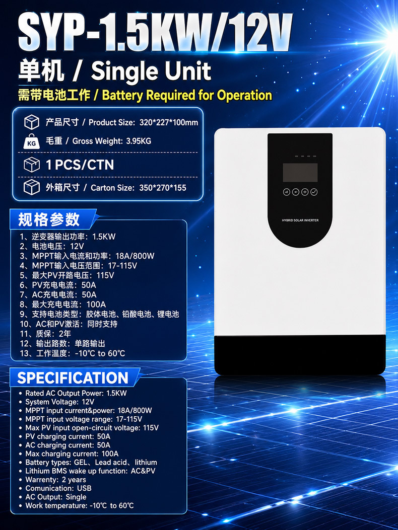 SYP-1.5KN12V.jpg