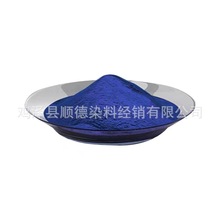 供应活性染料 拖拉司蓝BGE-01汽巴200强度衣物棉绳分散翠兰艳蓝色