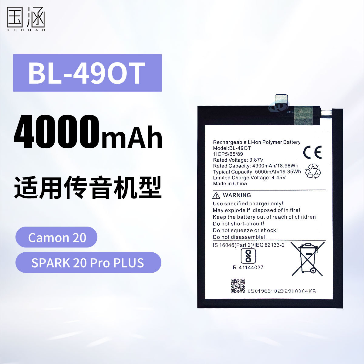 适用于传音Camon 20/Spark 20 Pro+手机电池BL-49OT工厂批发外贸