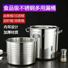 304不锈钢加厚漏桶小龙虾桶家用商用厨房卤虾桶卤水桶汤桶内胆