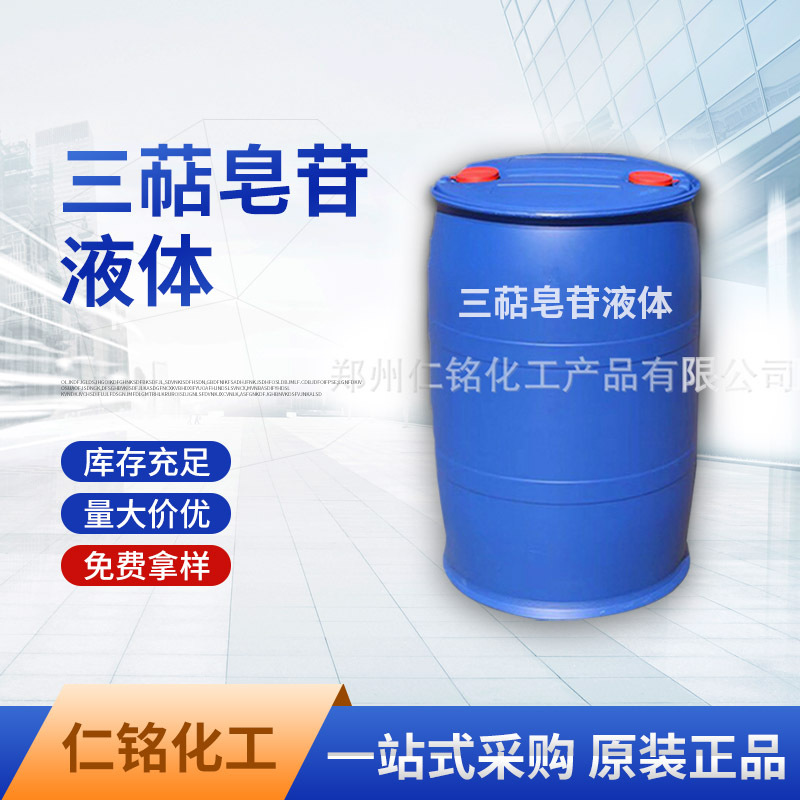 零售液体三萜皂苷 混凝土引气剂 三萜皂苷 量大从优一公斤起发