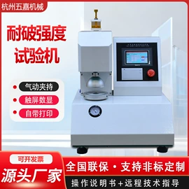 其他试验机;疲劳试验机;耐磨试验机