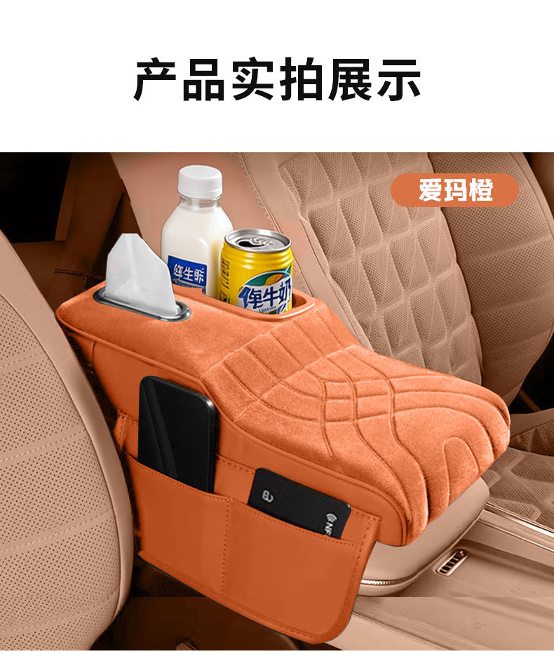Haval H6 Menglong F7 Chitu M6 Xiaolong Big Dog Armrest Box Heightening Pad Velvet Car Cup Holder Tissue Box