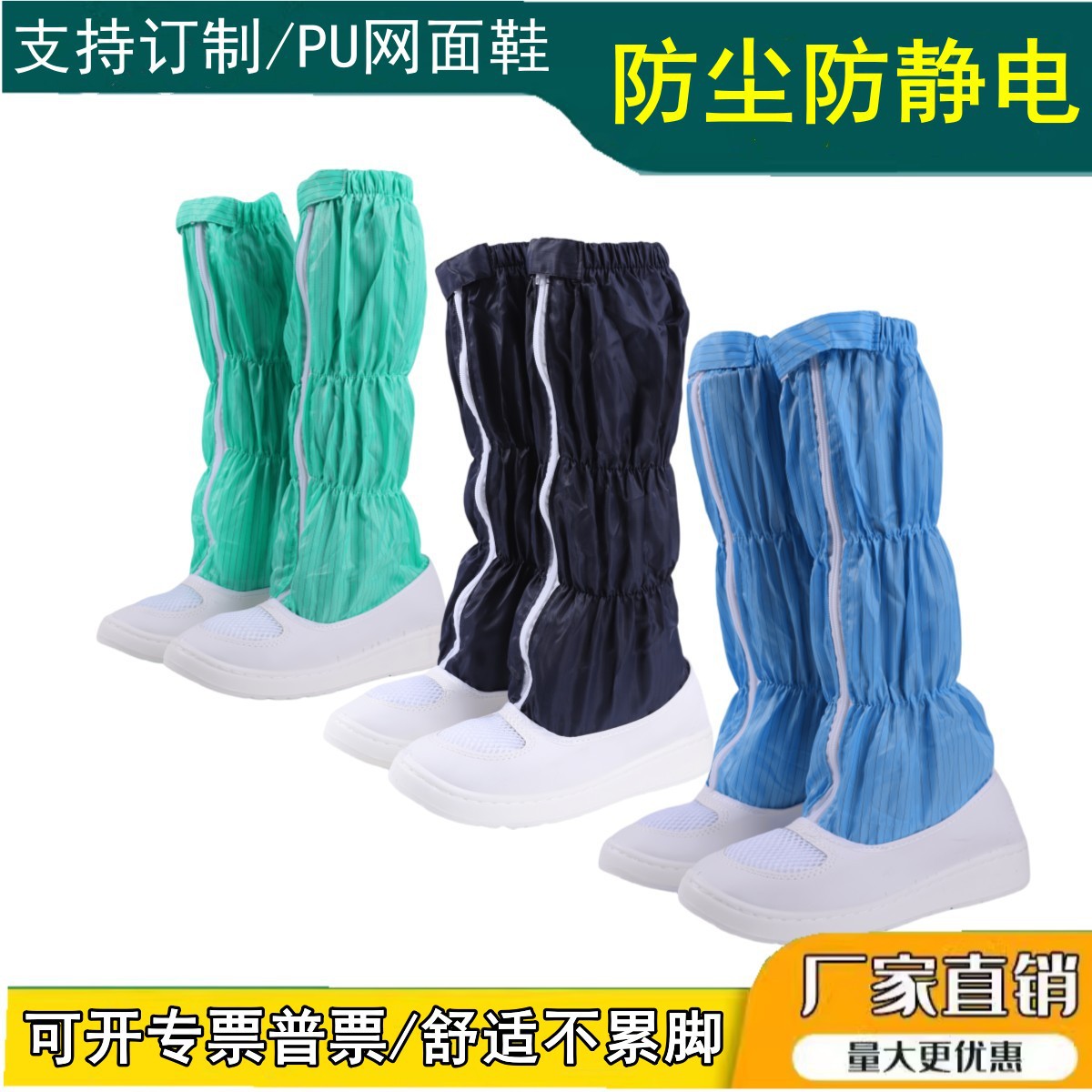 批发防尘无尘鞋软底鞋食品厂工作鞋防静电鞋高筒靴洁净车间防滑