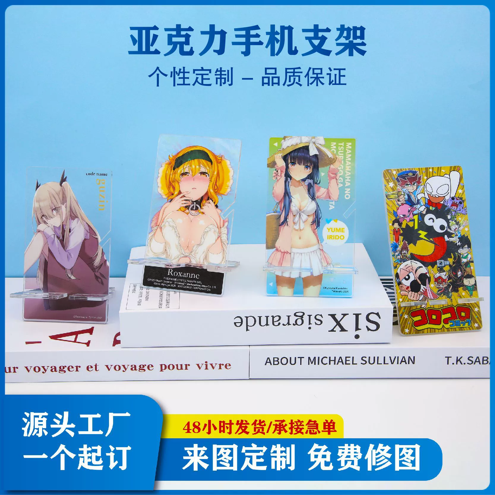 Акриловая подставка для телефона, на заказ, с мультяшным аниме-дизайном, для самостоятельного изготовления, настольная подставка для значков, подставка для фигурок